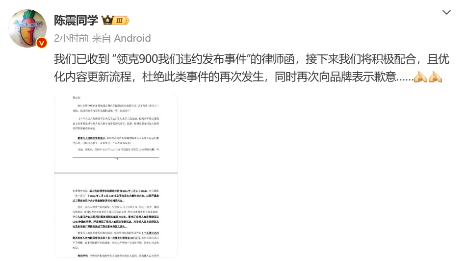 陳震稱已收到領克律師函，背后的故事與影響分析