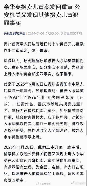 余華英案正在死刑復(fù)核中，真相與希望的交鋒