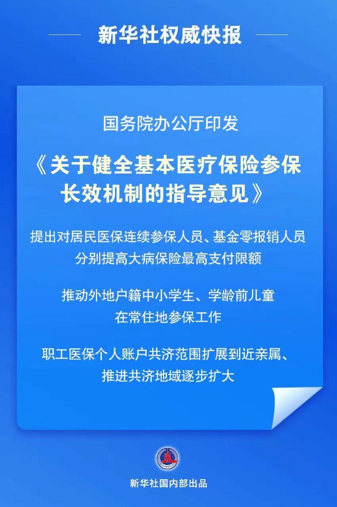 新華網(wǎng)三評(píng)醫(yī)療難題，透視中國(guó)醫(yī)療改革的痛點(diǎn)與出路