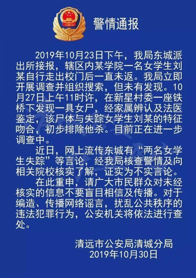 廣東25年前賓館床底藏女尸案告破，塵封真相浮出水面