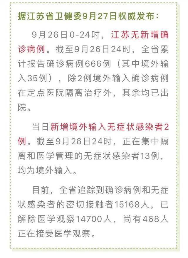 江蘇一例罕見傳染病引發(fā)的思考與警示