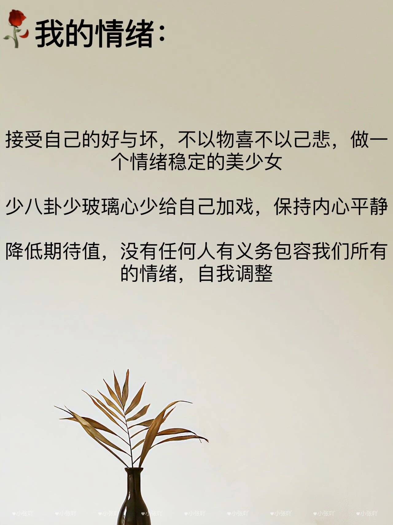 人際關(guān)系中的情緒穩(wěn)定，能量消耗與心理壓抑的探討