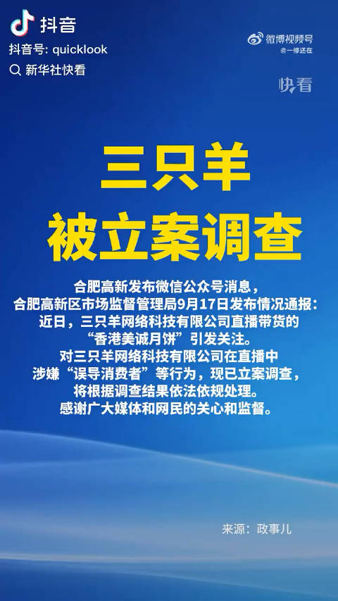 三只羊被起訴，動物權(quán)利與法律的碰撞