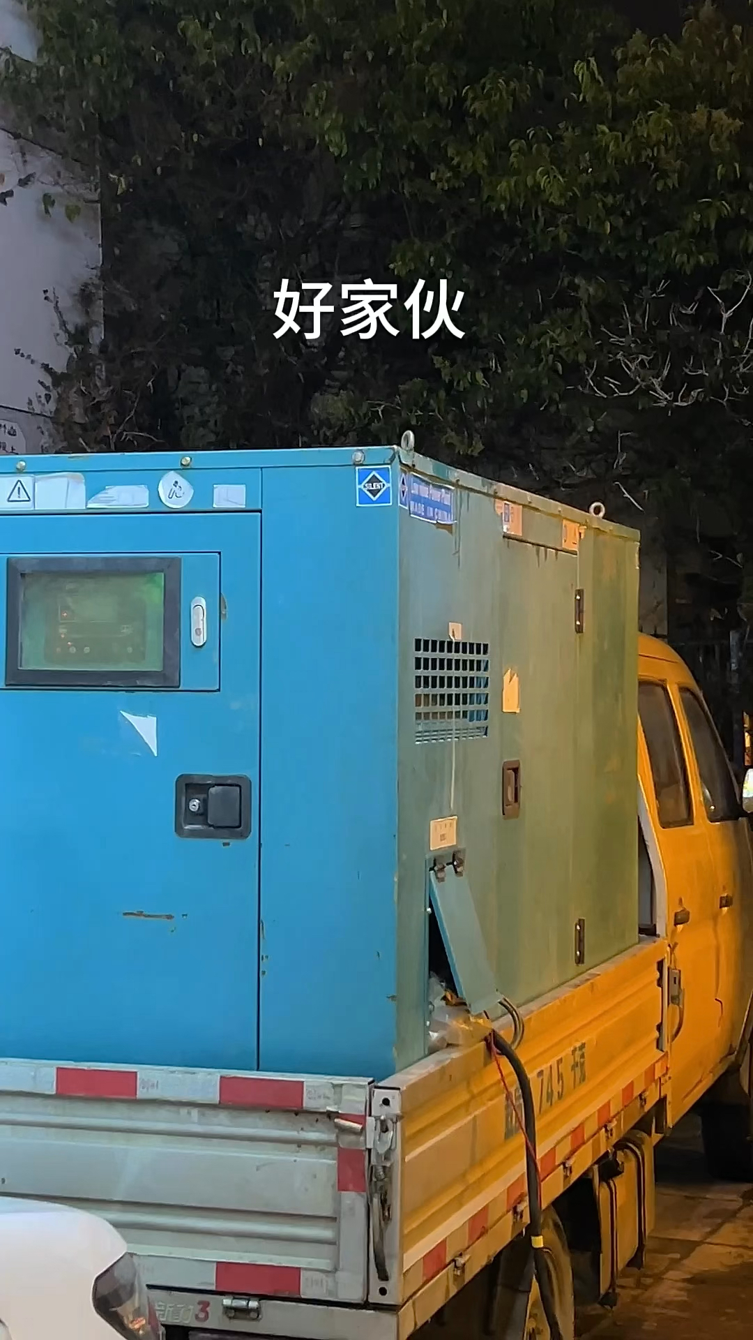 發(fā)電機(jī)安排上了嗷，助力未來新潮流