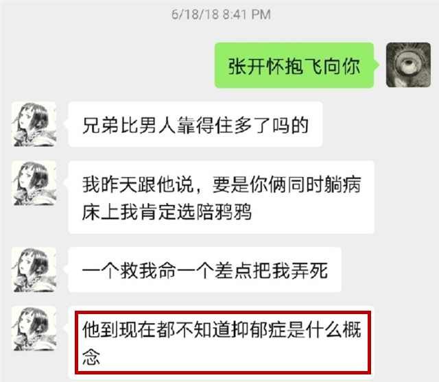 麥琳好友曬聊天記錄，揭開那段不可告人的秘密！