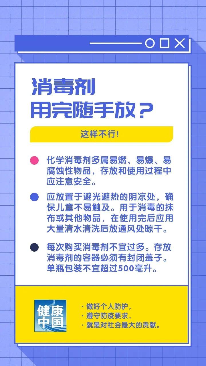 家庭消毒的五個(gè)誤區(qū)需注意