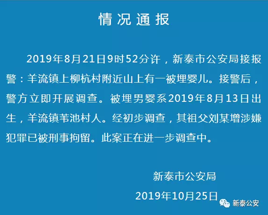 謠傳男孩被埋圖被拘，網(wǎng)絡(luò)謠言的沖擊與反思