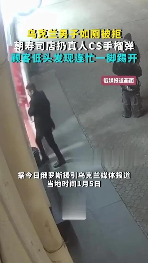 男子如廁被拒 扔真人CS手榴彈報復(fù)