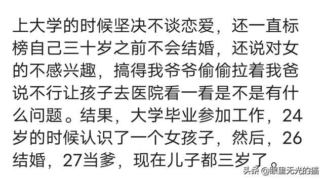 掄語三十而立，只有三十個(gè)人才配讓我站起來打