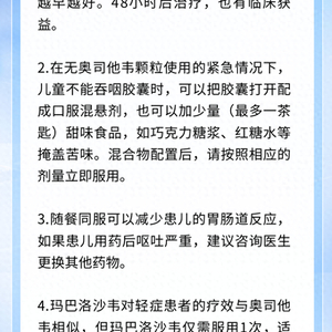 兒童呼吸道感染用藥要注意4點