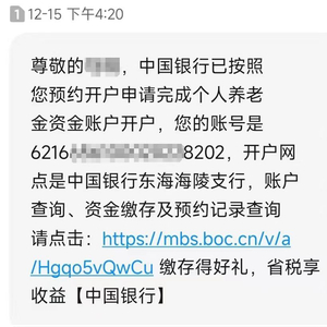 多家銀行被指「圈地」個人養(yǎng)老金，用戶遭「跨省開戶」面臨注銷難題，如何維護(hù)自己的權(quán)益？