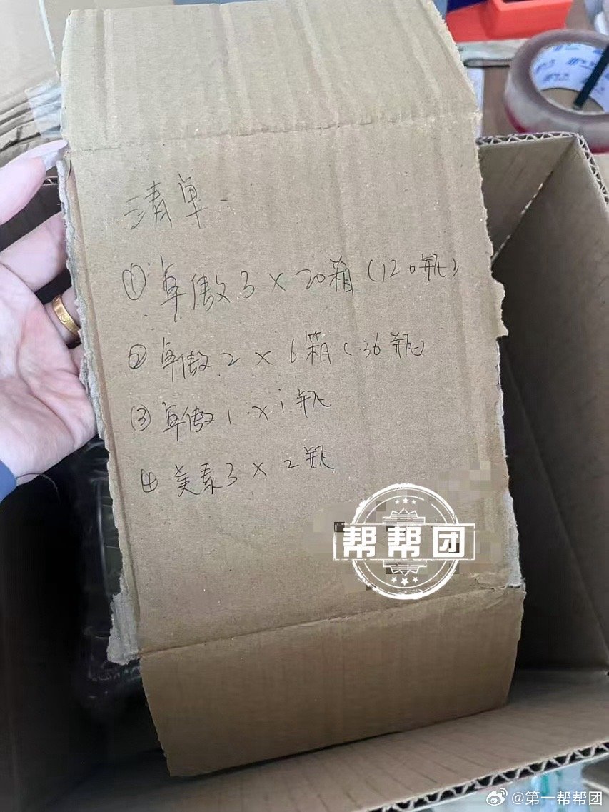 女子為網(wǎng)友寄酸奶，險些損失12.5萬，這究竟是怎么回事？