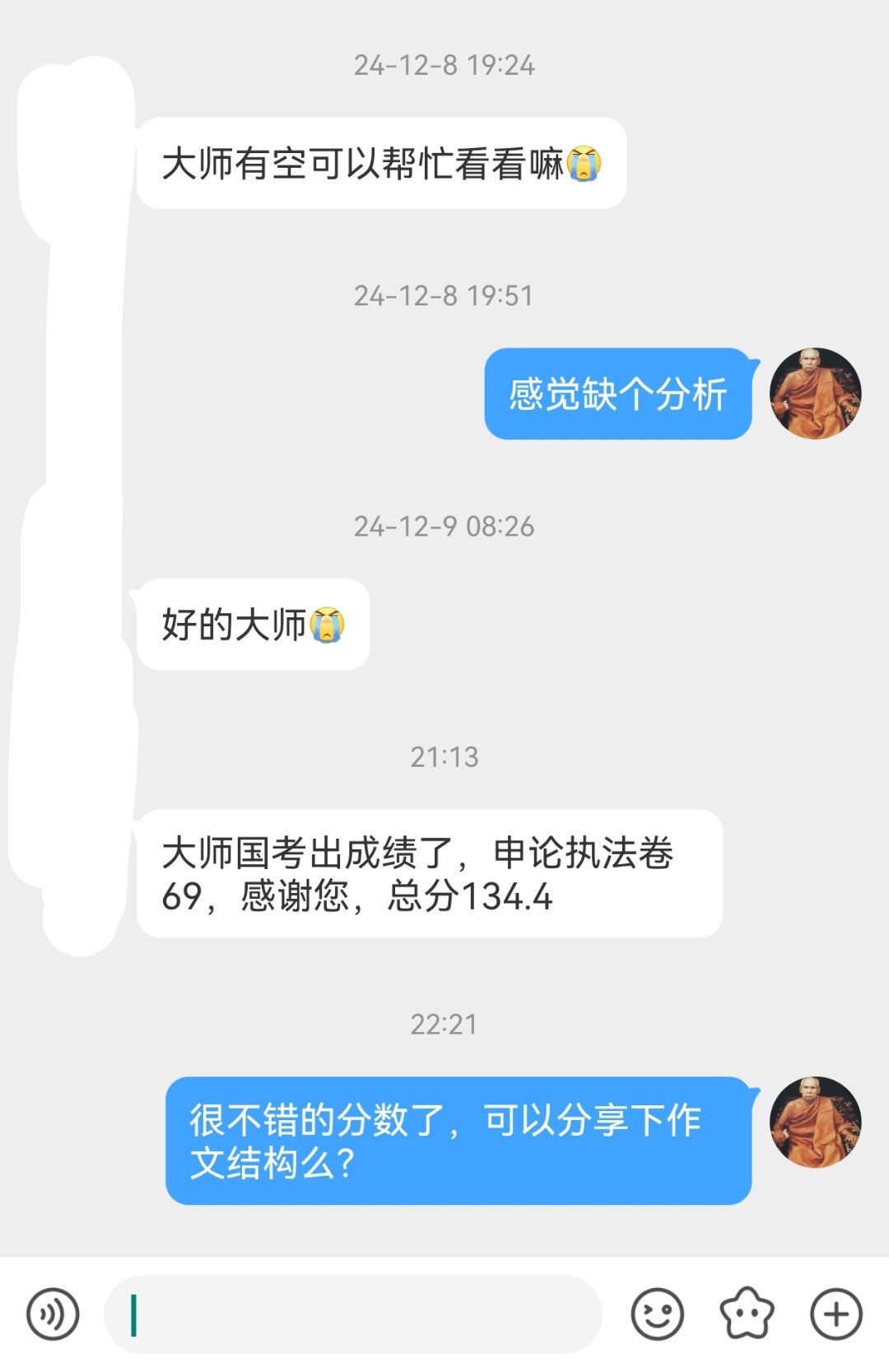 深入解析國考申論，挑戰(zhàn)與應對之道