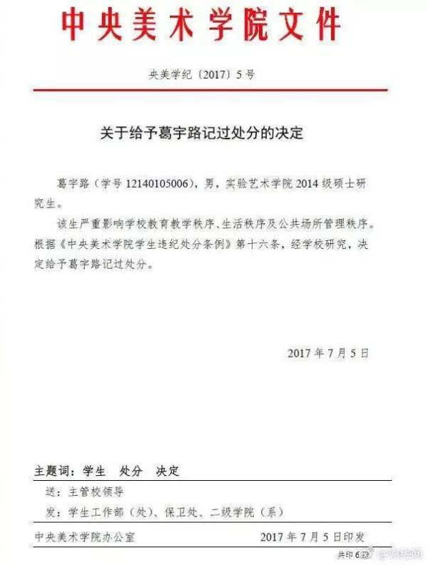 中央美院2名干部被查，1人系主動投案，揭示反腐新動向