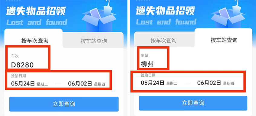 春運坐車忘帶身份證了咋辦？教你十個實用小妙招！