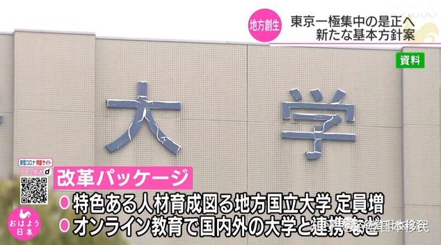 日本進入「全員上大學時代」，招生名額比入學人數(shù)多的現(xiàn)象及關注點