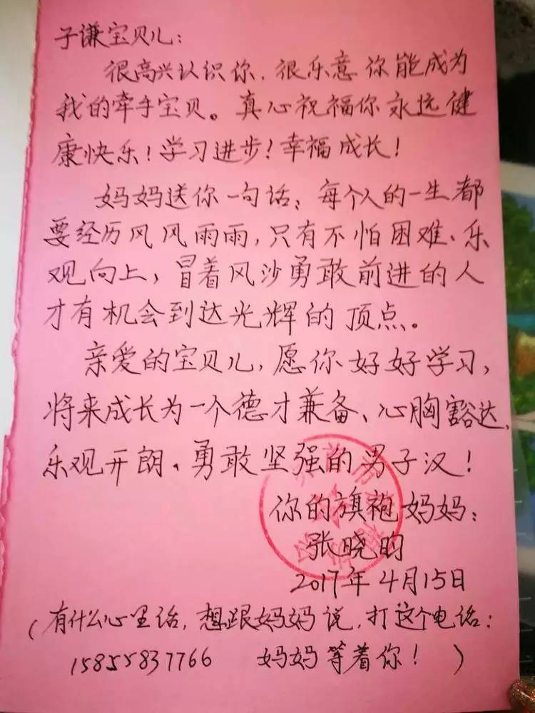 看見了被雙方家長祝福的愛情