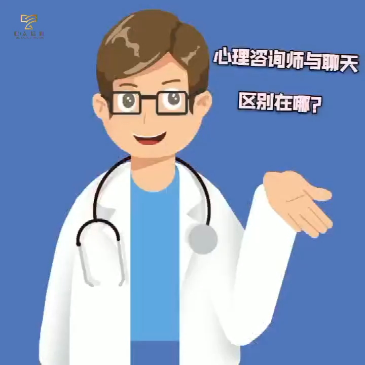 心理咨詢與聊天的核心區(qū)別是什么？心理咨詢真的有用嗎？