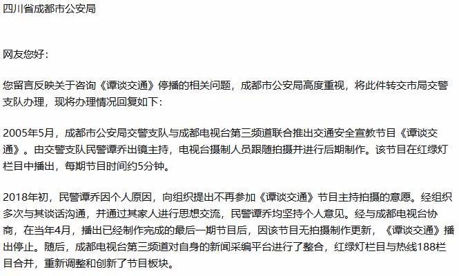 譚喬，譚談交通二十年，節(jié)目里的普通人治好了我的抑郁癥 |熱點(diǎn)面孔