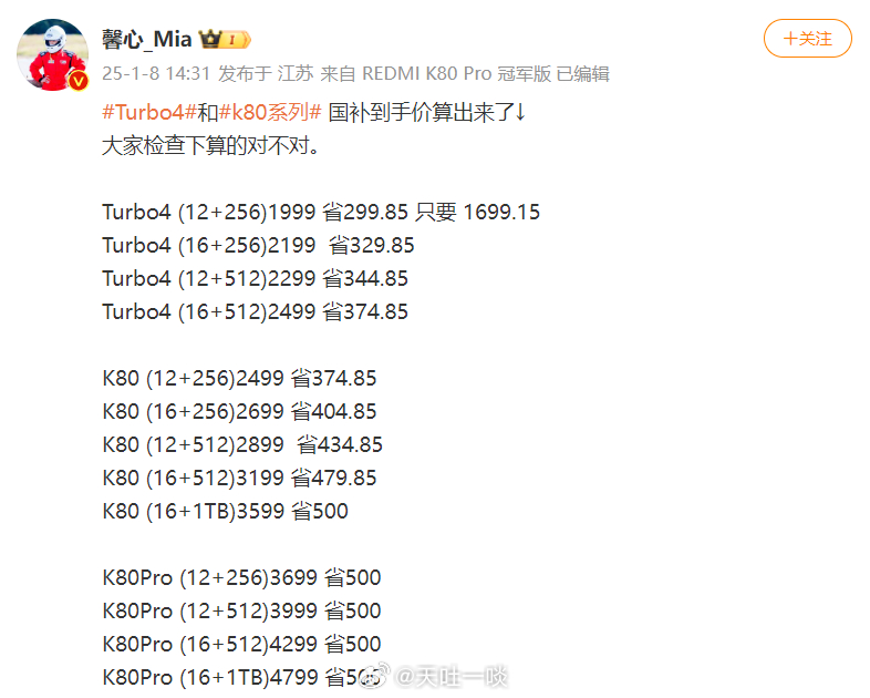 手機(jī)價(jià)格不超6000元才能獲補(bǔ)貼的深層原因