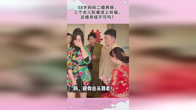 這婚就非結(jié)不可嗎？