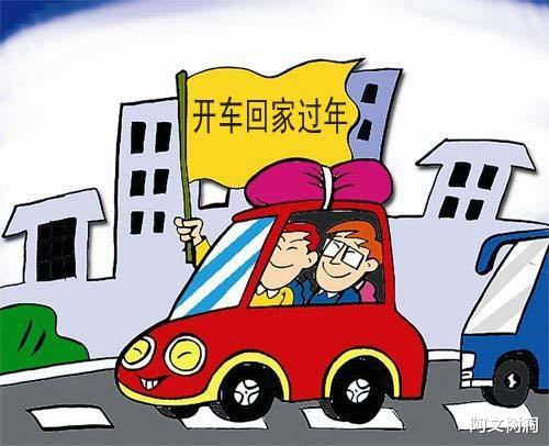 2025年春節(jié)，準(zhǔn)備開車回家過年，長途開車有哪些需要注意的地方？