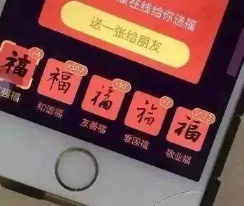 今年集福要比往年敬業(yè)福容易很多