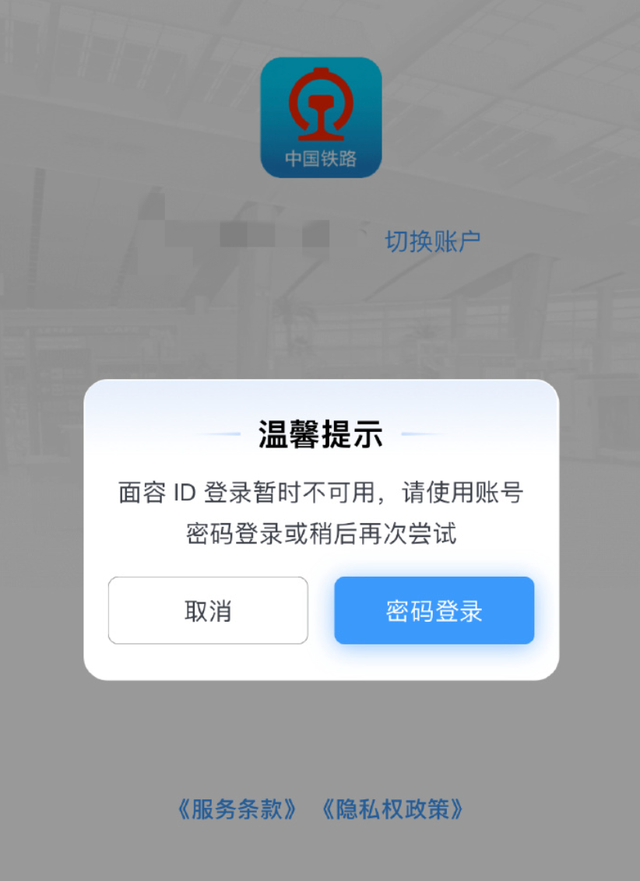 12306售罄為何其他APP還顯示有票？