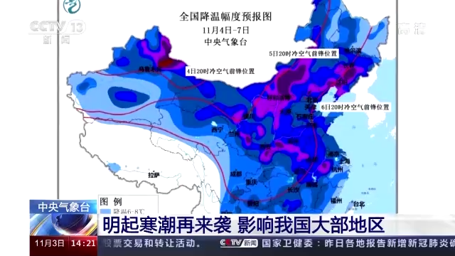 2023年第一場(chǎng)大寒潮或波及全國(guó)，寒風(fēng)瑟瑟你準(zhǔn)備好了嗎？