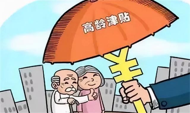 放炮將取消養(yǎng)老補(bǔ)貼，背后的真相與未來展望