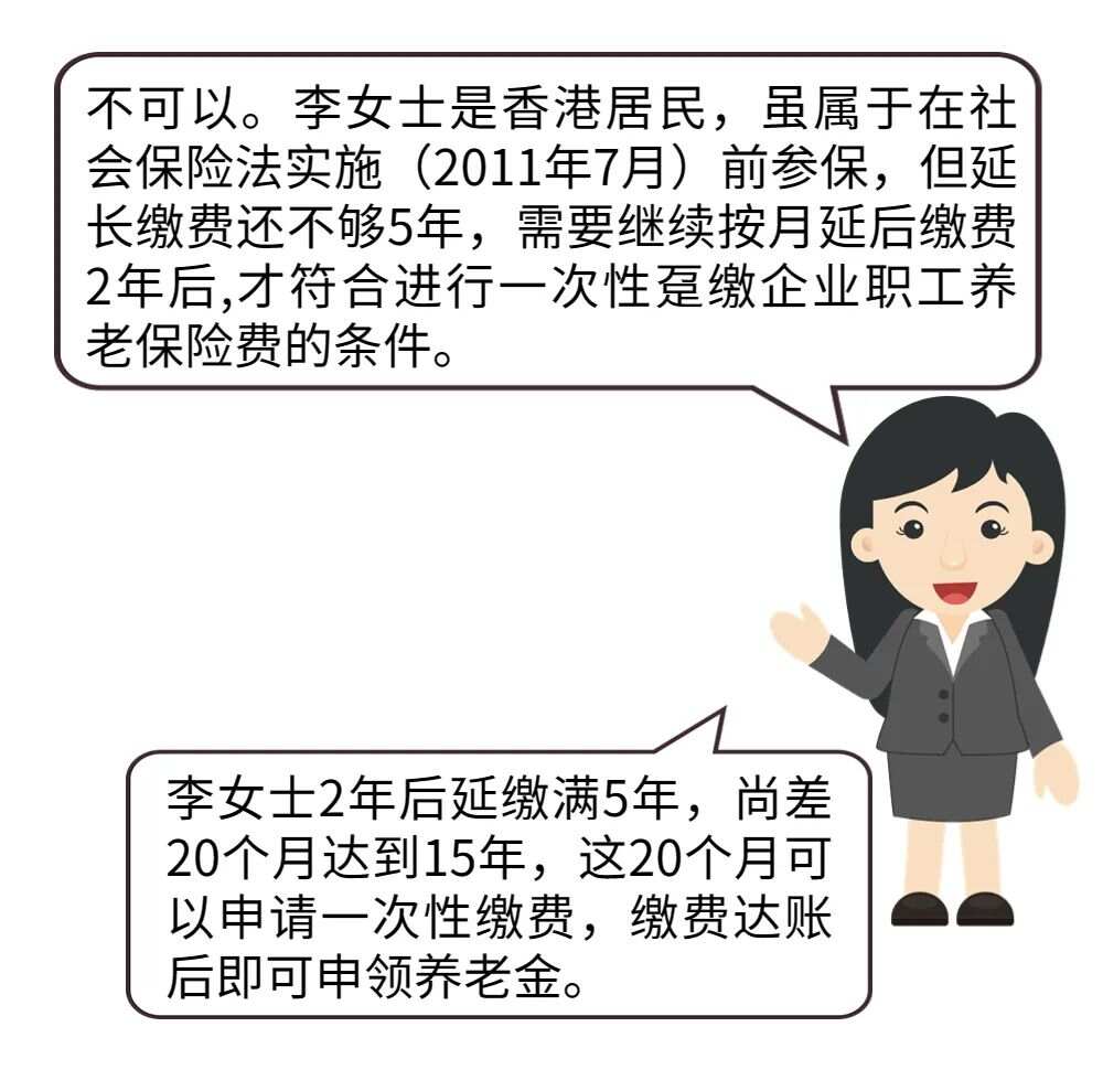 女子高校工作16年卻發(fā)現(xiàn)未繳養(yǎng)老險(xiǎn)，背后真相令人震驚