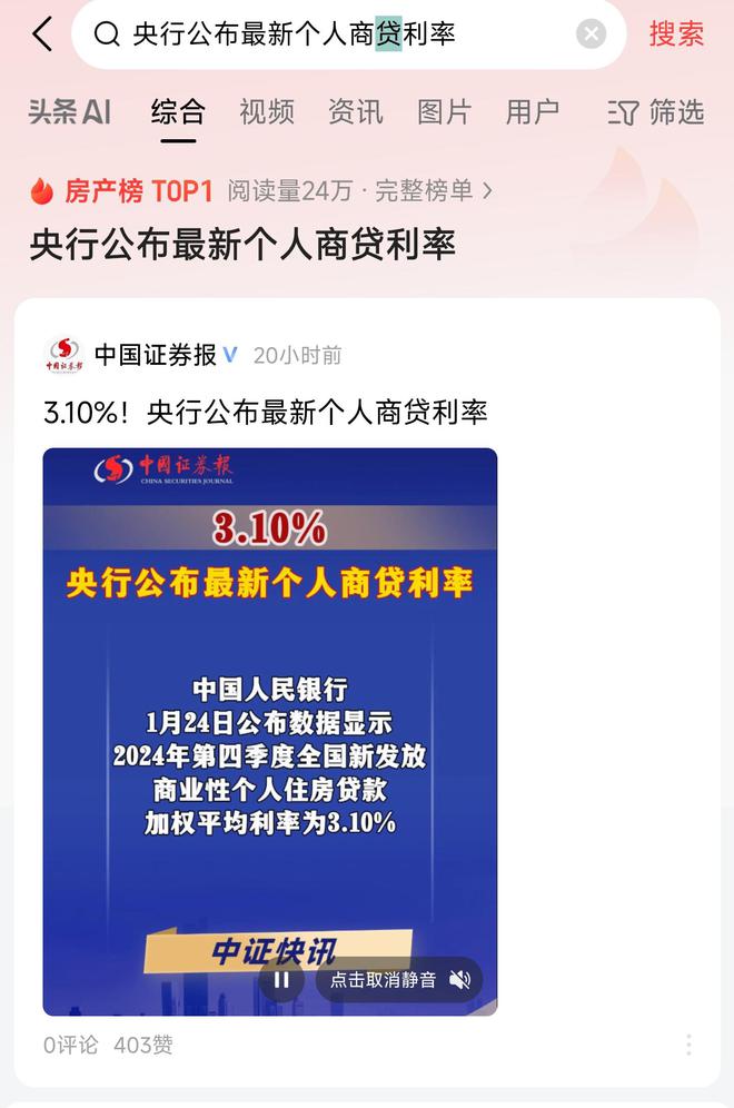 央行公布最新個(gè)人商貸利率，購(gòu)房者該如何應(yīng)對(duì)？