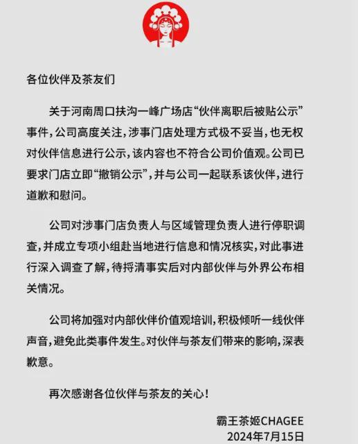 霸王茶姬春節(jié)翻譯風(fēng)波，如何選擇最合適的春節(jié)翻譯？