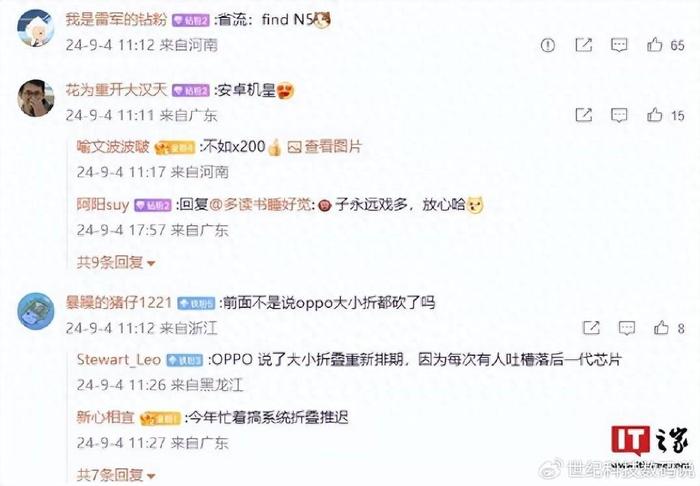 如何看待博主陳震泄露 OPPO Find N5 真機(jī)？誰會(huì)為此擔(dān)責(zé)？