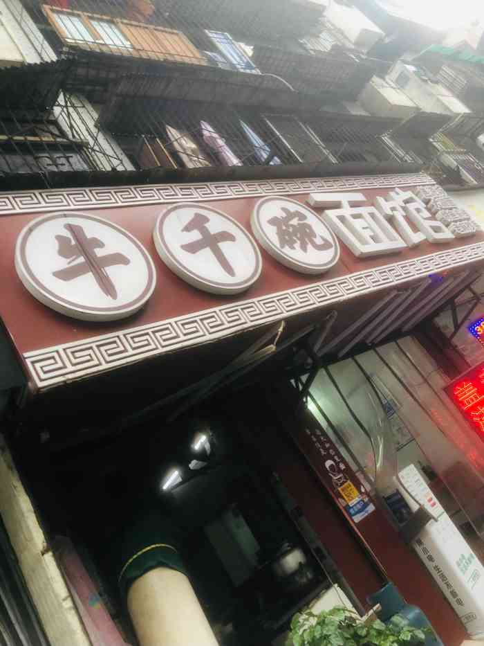 牛兒闖進(jìn)面館逛一圈后瀟灑離開