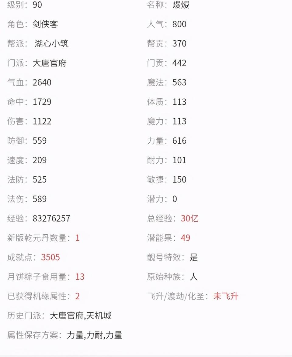 月薪4500，想買(mǎi)5090D的臺(tái)式可以嗎？