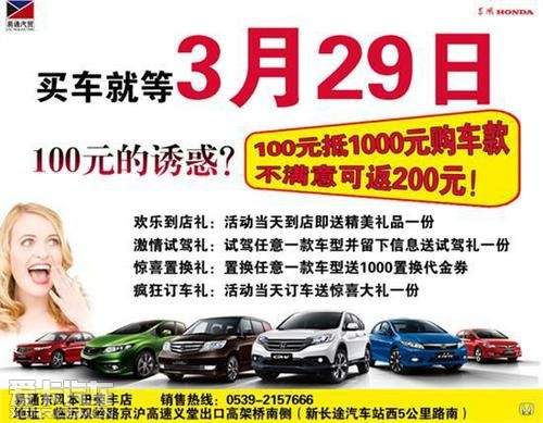 免費(fèi)送100輛汽車，你絕對(duì)不能錯(cuò)過的機(jī)會(huì)！