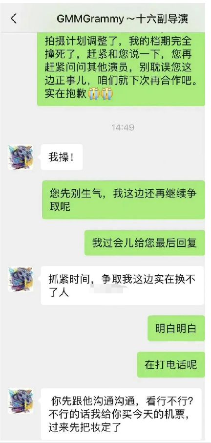 顏十六身份被扒，騙王星去泰國的真相大揭秘！