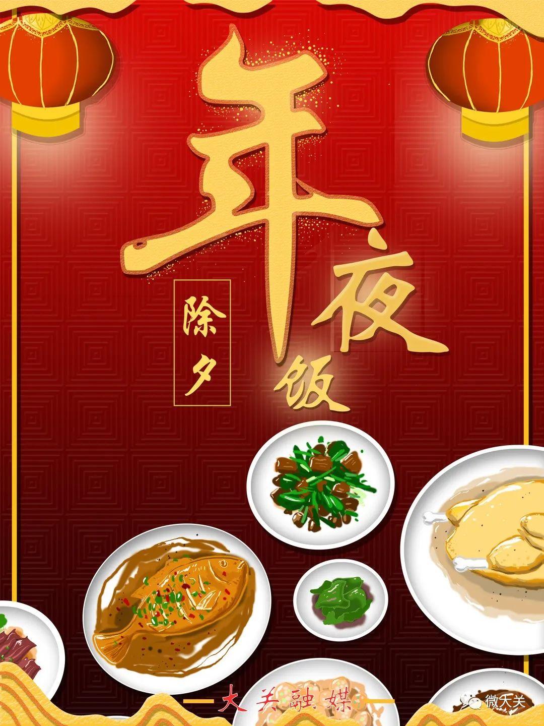 曬曬我家年夜飯