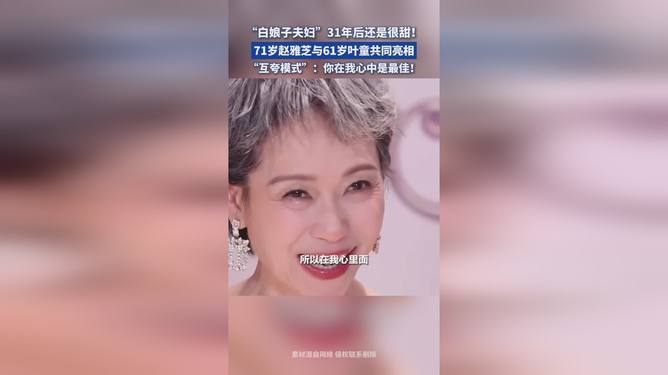 71歲趙雅芝與61歲葉童的優(yōu)雅人生，歲月從不敗美人