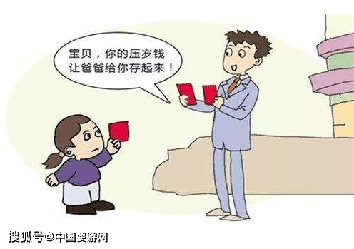 壓歲錢其實不是錢