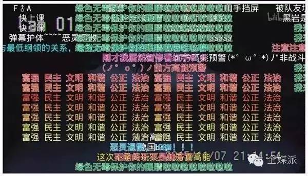 [B站掃盲計劃07] 你真的懂B站的彈幕嗎？