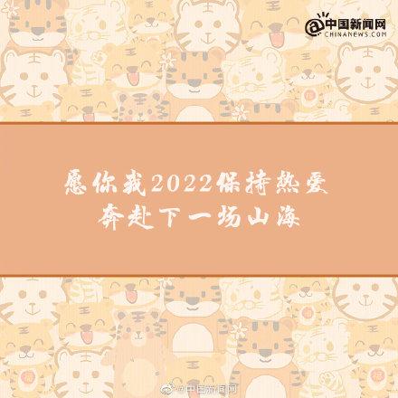 今日除夕！100條拜年文案來了