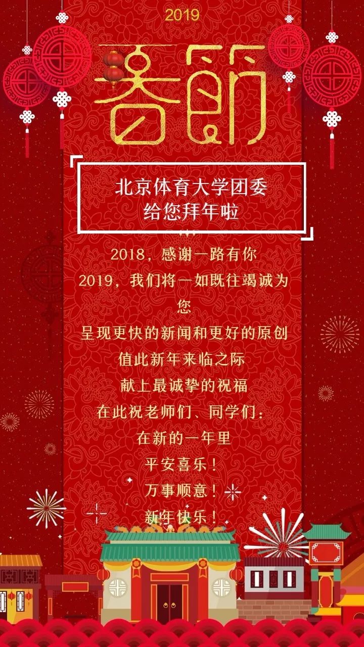 成分最復(fù)雜的新年快樂(lè)?。?！