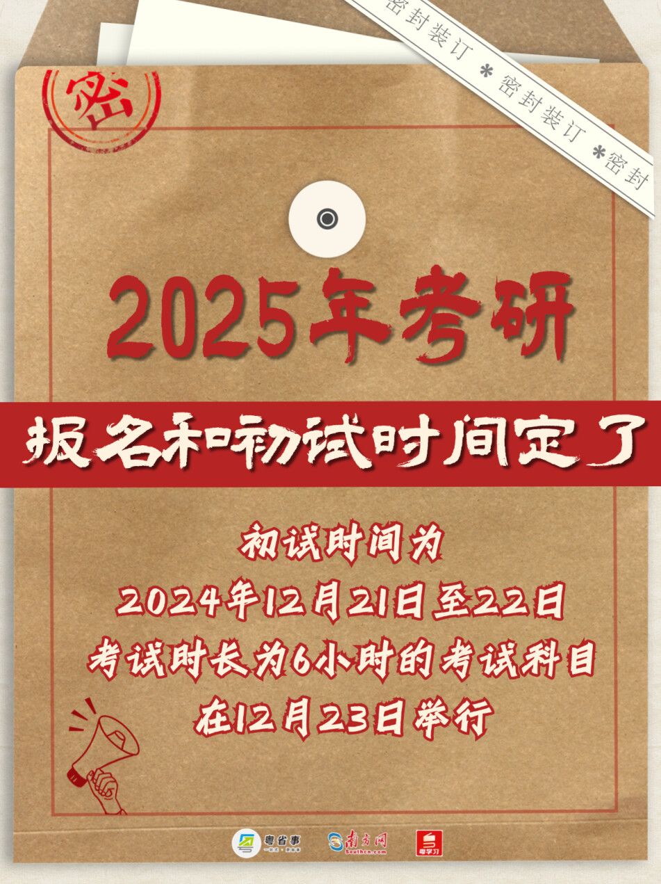 來都來了2025拜年紀單品！