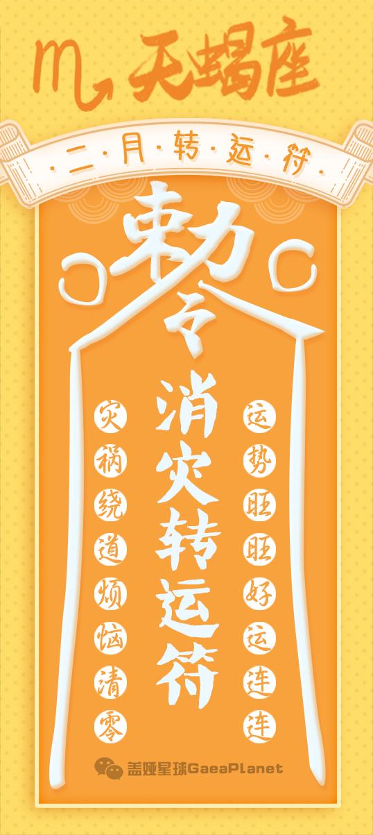 二月最幸運(yùn)星座，運(yùn)勢(shì)爆棚，抓住機(jī)會(huì)！