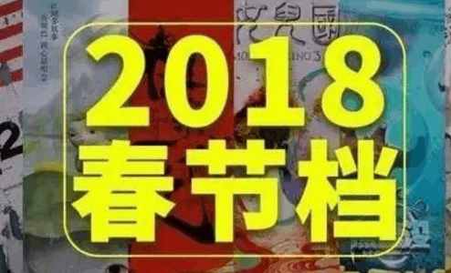 春節(jié)檔票房破45億，新年氛圍與電影熱度的完美交融