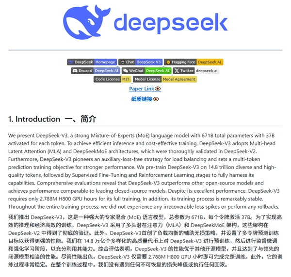 DeepSeekR1 是否擁有自己的意識？