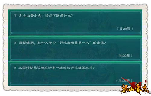 舉辦水滸傳主題的「知識王者」答題 PK，我會出哪些有意思的題？