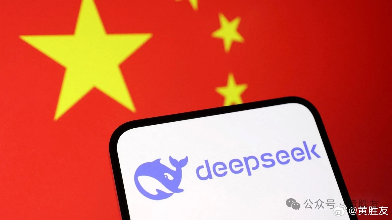 三家美國巨頭同日接入DeepSeek，引領(lǐng)未來的技術(shù)革命